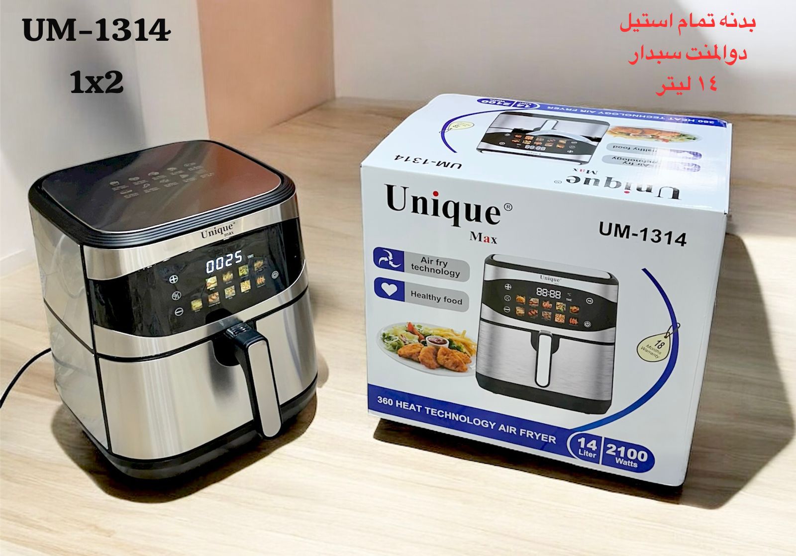 سرخ کن 14 لیتری یونیک دوالمنت مدل 1314