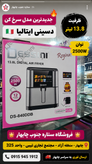 سرخ کن بدون روغن دسینی دو المنت مدل DS-840