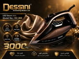 اتو بخار دسینی مدل DS888