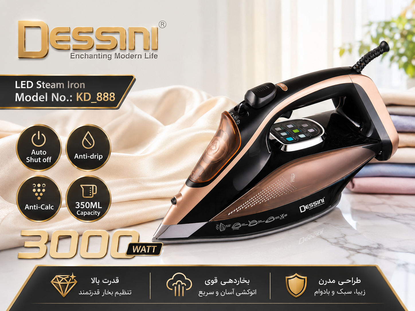 اتو بخار دسینی مدل DS888