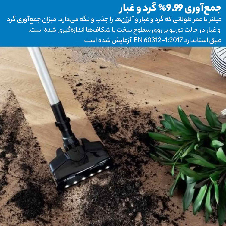 جارو شارژی ایستاده و دستی با مخزن 0.3 لیتری بوش مدل 711