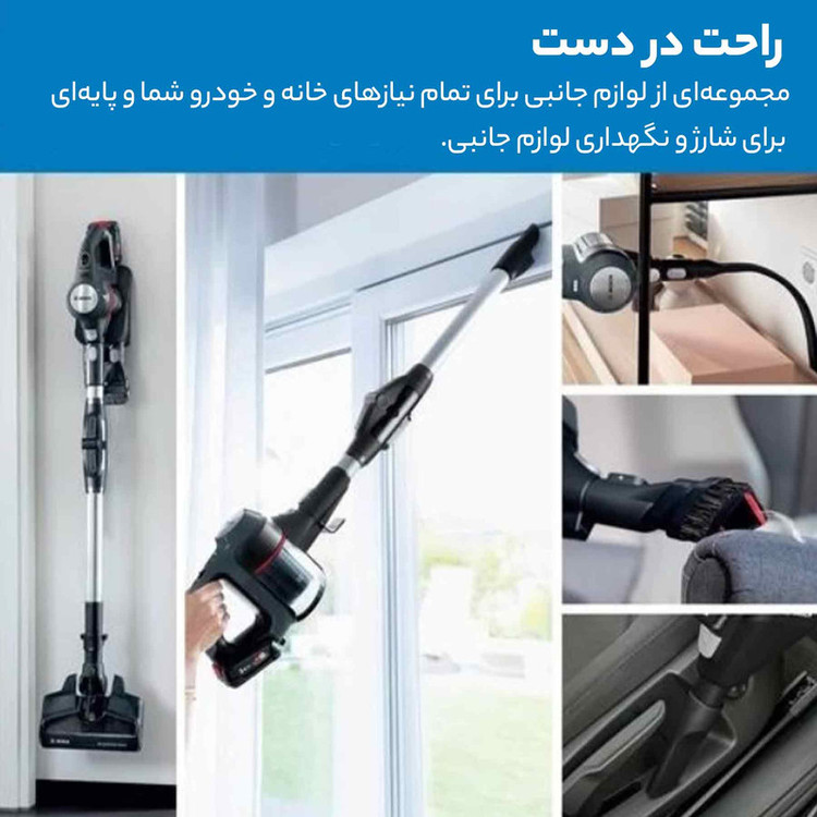 جارو شارژی ایستاده و دستی با مخزن 0.3 لیتری بوش مدل 711