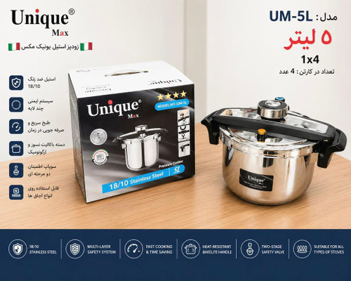 زودپز یونیک کد UM-5L گنجایش 5 لیتر