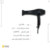 سشوار خانگی فیلیپس مدل PH-8220