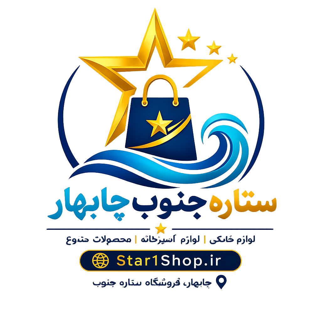 ستاره جنوب چابهار